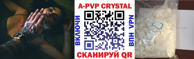Alfa_PVP Crystall  Купить где  Магадан 