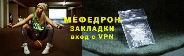 мяу мяу кристалл Вязники